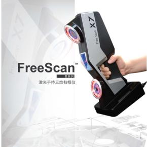 Freescan X7 手持式 3D 激光扫描仪